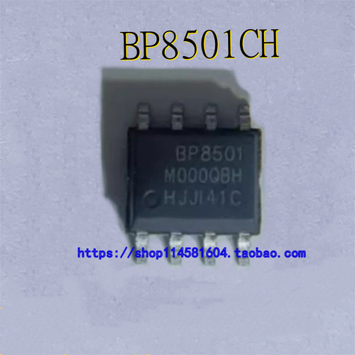 BP8501CH BP8501 SOP-8 全新原装正品 可配单