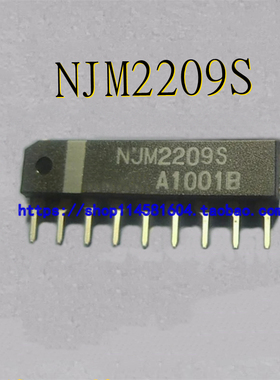 NJM2209S SIP-9 全新原装正品 可配单
