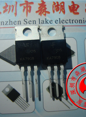 KA7908 L7908CV TO-220 三端稳压管 原装正品