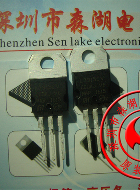 L7915CV LM7915CV 15V/1.5A TO-220 三端稳压管 原装正品