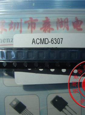 ACMD-6307 ACMD-6307-TR1 QFN 原装正品
