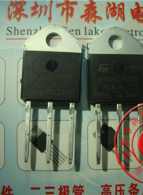 BTA41-700B BTA41700 TO-3P 40A/700V 双向控硅三极管 原装正品