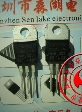 L7906CV LM7906CV 1.5A/6V TO-220 三端稳压管 原装正品