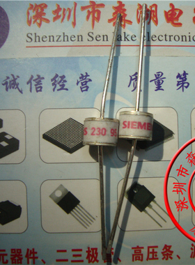 230V 2R230 直插防雷管 放电二极管 陶瓷气体放电管 原装正品