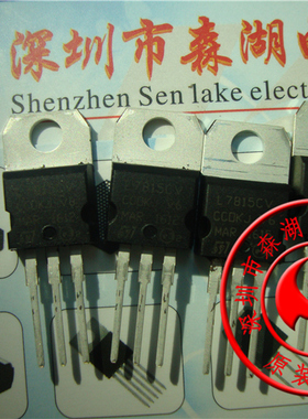 LM7815CV L7815CV 1.5A/15V TO-220 三端稳压管 原装正品