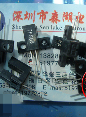 TP806 WYC806 全新槽型光电开关 WYC 原装正品供应