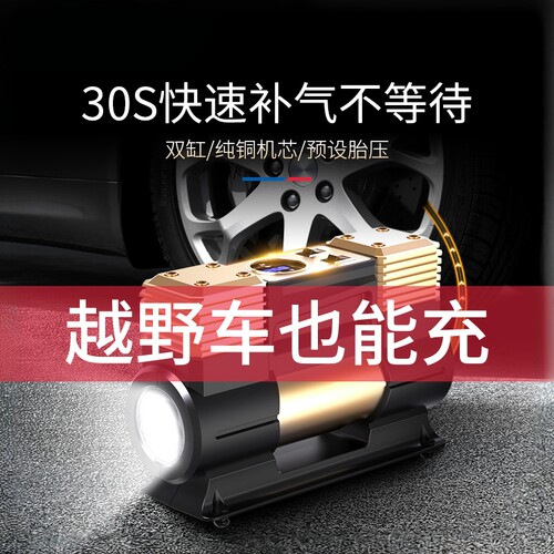 尤利特双缸高压电动车载充气泵