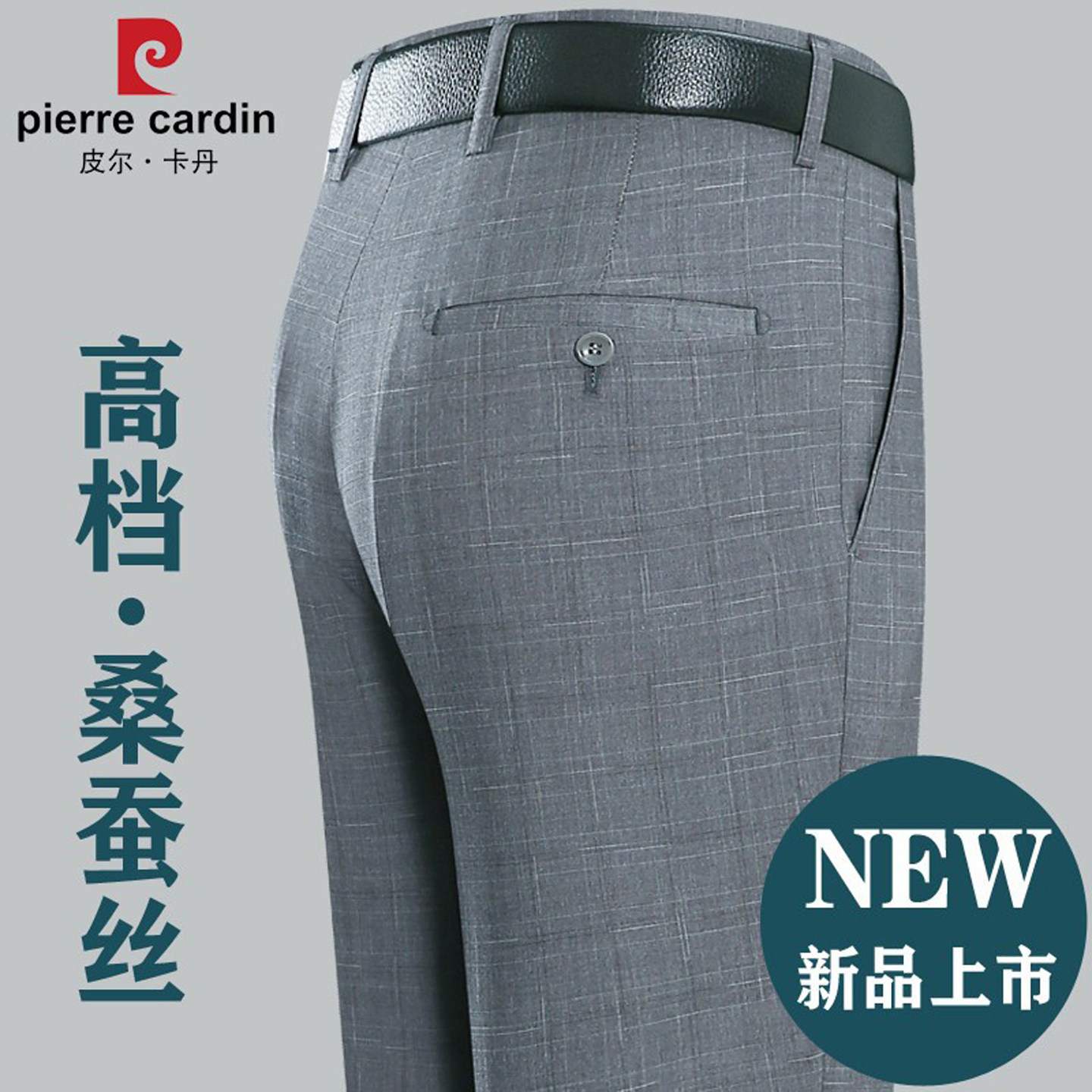 皮尔卡丹高档羊毛西裤男秋冬款中年宽松直筒商务休闲高腰免烫男裤