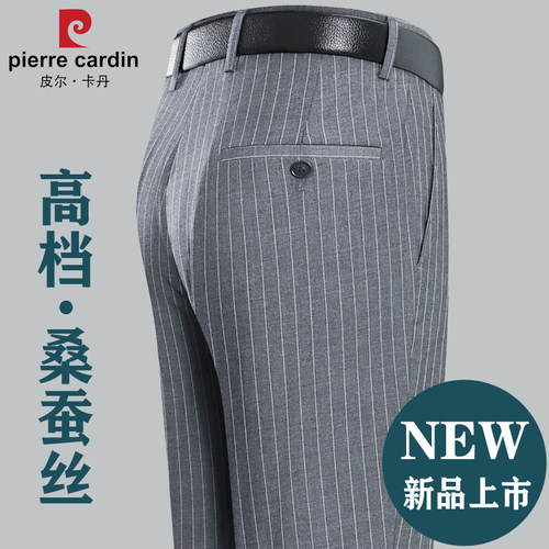 皮尔卡丹夏季薄款西裤男