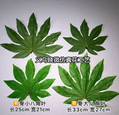 水果店八角叶草坪用品深绿塑料胶花大片假树叶叶子装饰摄影道具