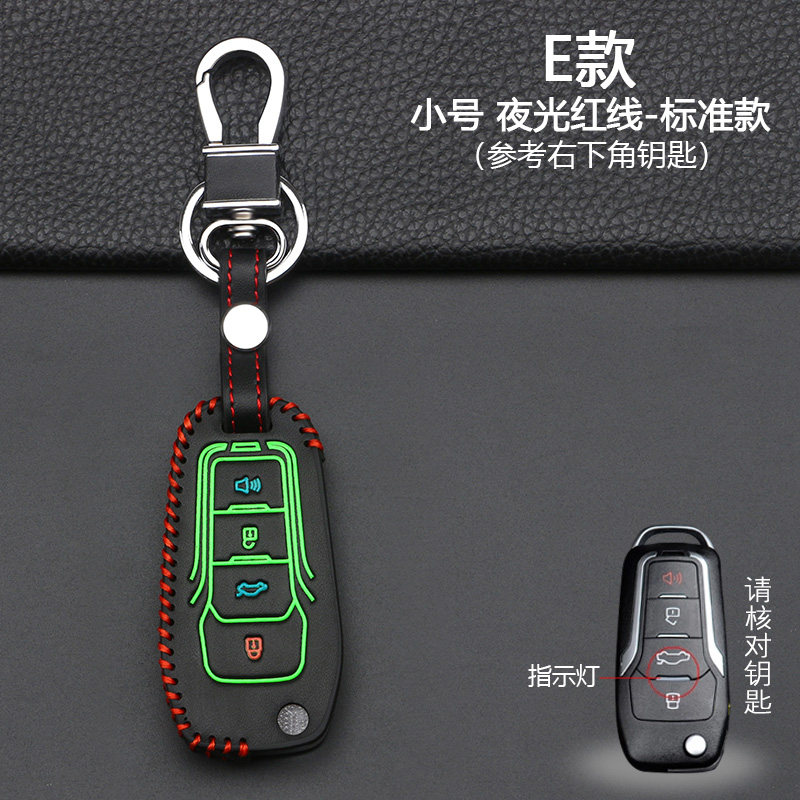 日产尼桑汽车钥匙套适用轩逸骊威阳光启辰骐达ft增配改装锁匙包扣