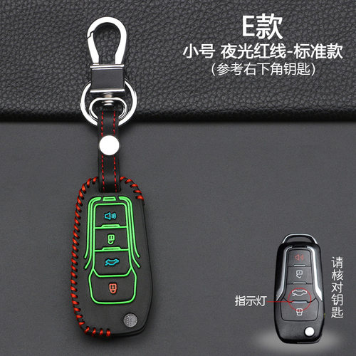 【日产尼桑】遥控钥匙套适用于轩逸骊威阳光启辰骐达ft增配改装包