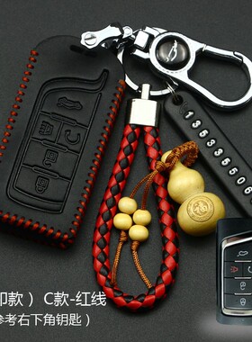 适用于广汽传祺汽车钥匙套gs5 gs3 ga5 ga6 ga8 gs8 gs4遥控器套