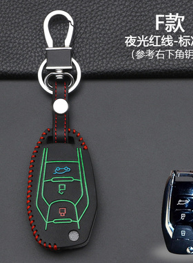 车钥匙套适用上汽大通g10 ev30 g50 g20 d90 t60 t70 v80遥控器套