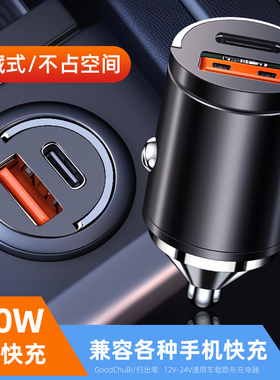 车载充电器适用小鹏mona m03 p7+ g6 g3 p7 p5 g9 x9转换插头内饰