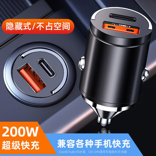 问界车载充电器适用超级快充m8 m9 m7 m5华为内饰点烟器转换插头