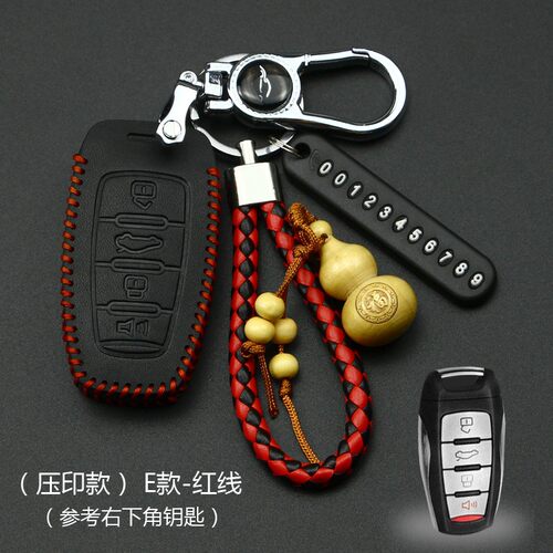 汽车钥匙包适用长城哈弗h6coupe h7l m6 f5大狗 h2 f7x遥控器套扣