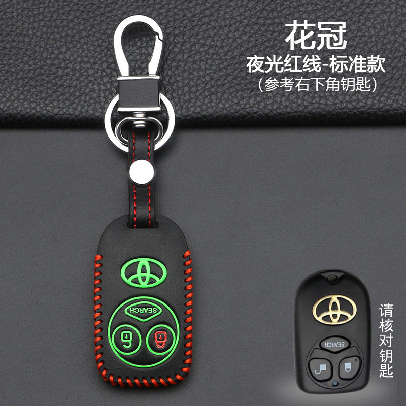 车钥匙套适用于丰田花冠06款威驰遥控器保护套锁匙扣花冠ex钥匙包