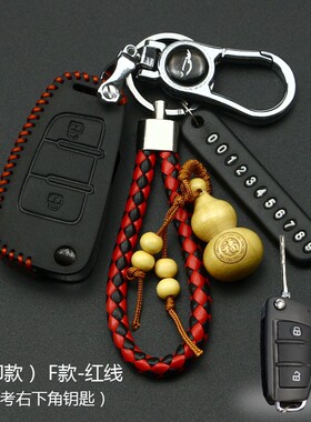适用于江淮汽车钥匙套恺达x5 x6和悦a13rs帅铃t6瑞风m3 m5锁匙包