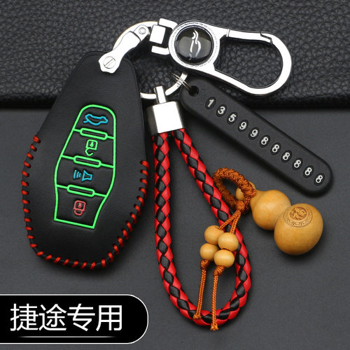 专用奇瑞捷途x70plusx90车钥匙套