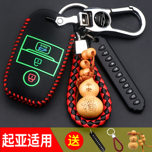 起亚汽车钥匙套适用于kx3 k3福瑞迪奕跑kx1 kx5 k5凯酷kx1 k2包扣