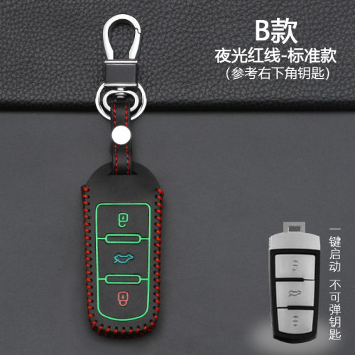 车钥匙套适用于众泰z500 t600大迈x5 t300 sr7 t500遥控器保护套