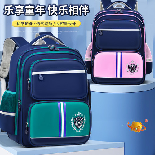 小学生一二三到六年级男护脊双肩