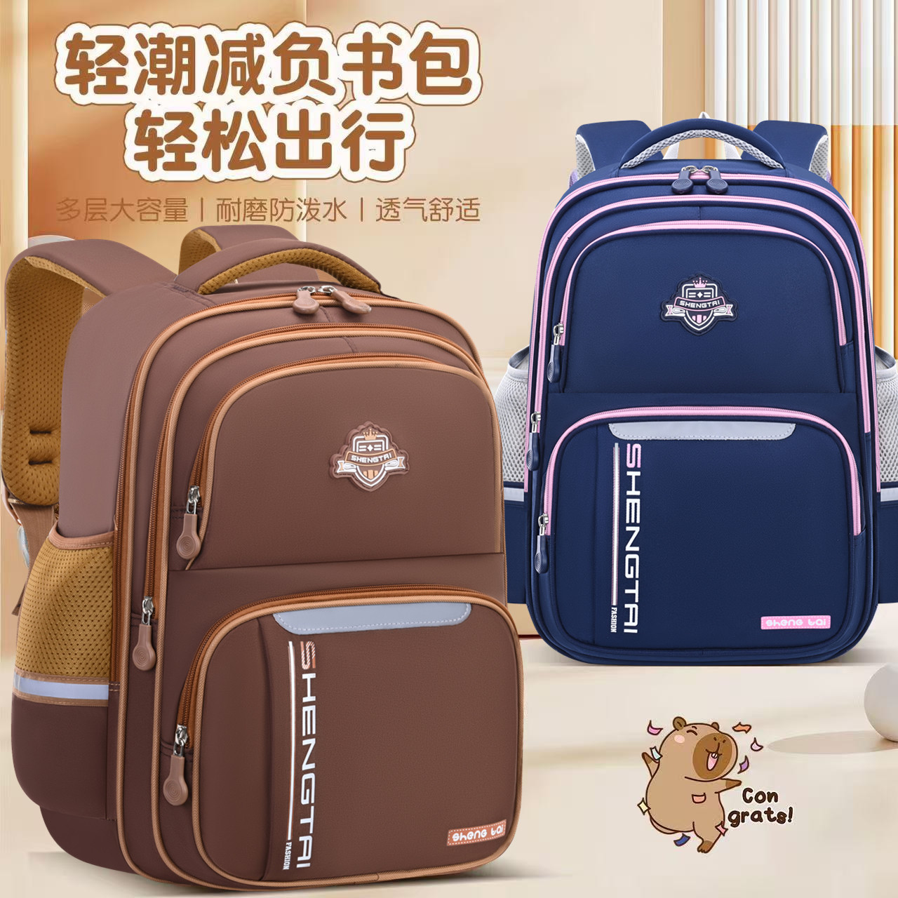 书包小学生男1-2-3-6年级