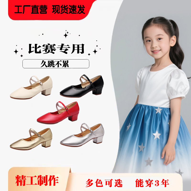 儿童舞蹈鞋女童新疆维族民族舞鞋
