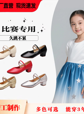 儿童舞蹈鞋女童新疆维族民族跳舞鞋女孩软底拉丁摩登演出外穿舞鞋