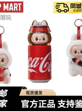 泡泡玛特POP MART THE MONSTERS可乐系列搪胶盲盒labubu三代搪胶