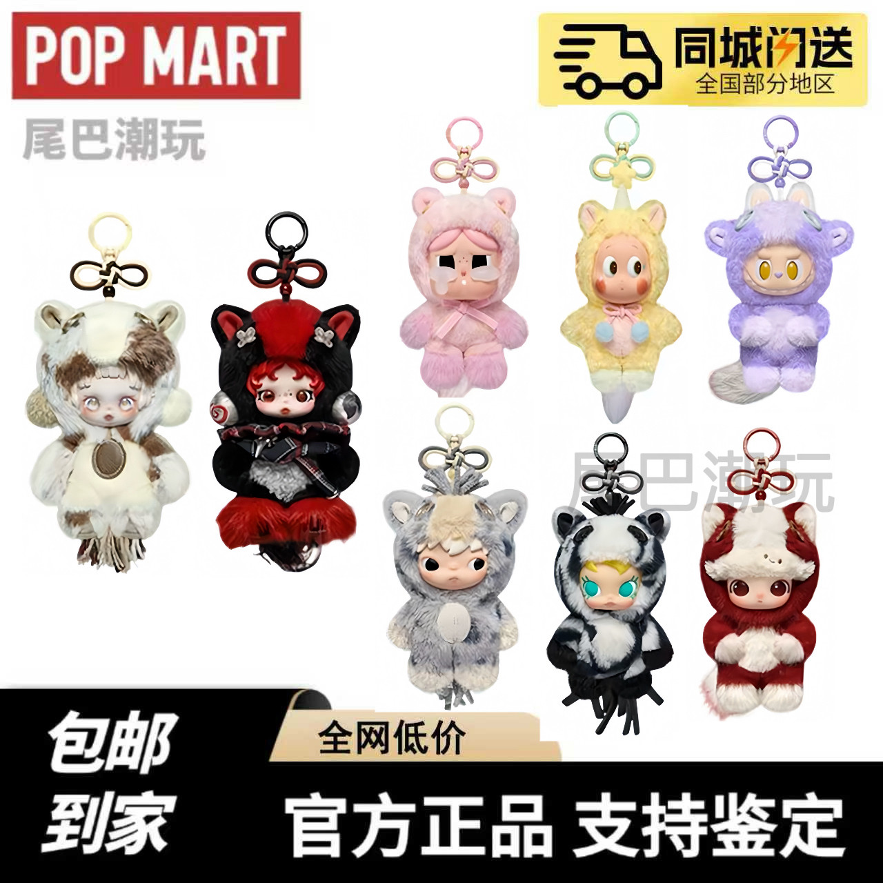 现货POPMART泡泡玛特马年限定马力全开系列毛绒挂件盲盒摆件礼物,模玩/动漫/周边/娃圈三坑/桌游,潮玩盲盒,淘宝优惠券,粉丝福利购,淘宝优惠卷