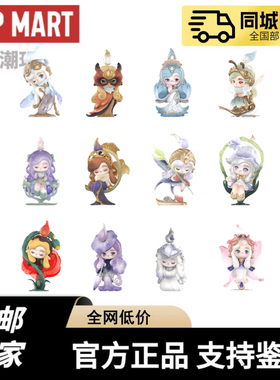 现货POPMART泡泡玛特CHAKA琉光曲系列手办盲盒玩具摆件礼物