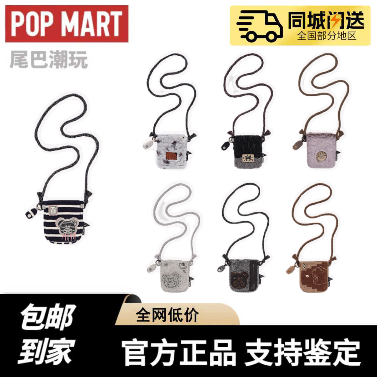 现货POPMART泡泡玛特小野HIRONO公路日志系列迷你包盲盒周边礼物,模玩/动漫/周边/娃圈三坑/桌游,潮玩盲盒,淘宝优惠券,粉丝福利购,淘宝优惠卷