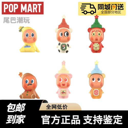 POPMART泡泡玛特星星人随心配系列手办盲盒潮流时尚玩具生日礼物