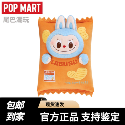 POPMART泡泡玛特THE MONSTERS怪味便利店系列抱枕（薯片）LABUBU