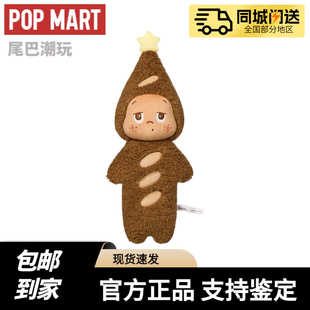 POPMART泡泡玛特星星人美味时刻系列毛绒法棍抱枕50cm周边礼物