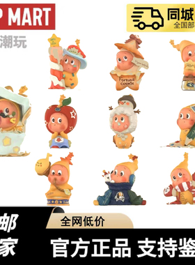 POPMART泡泡玛特 Twinkle来自星星的礼物系列盲盒星星人二代手办