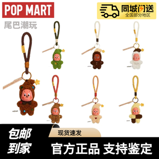 POPMART泡泡玛特星星人美味时刻系列现烤小饼干毛绒挂件盲盒礼物