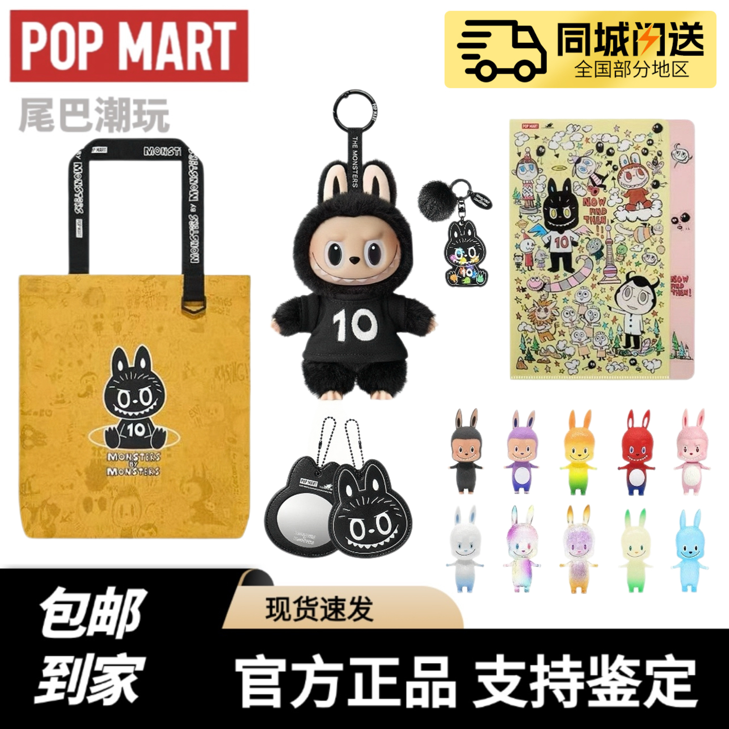 POPMART泡泡玛特THE MONSTERS十周年展会限定上海限定labubu搪胶