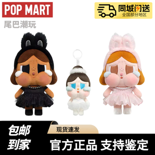 泡泡玛特哭娃眼泪工厂CRYBABY SHINY系列毛绒公仔挂件吊卡 SHINY