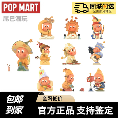 POPMART泡泡玛特 我们都是星星人系列手办盲盒一代生日礼物摆件