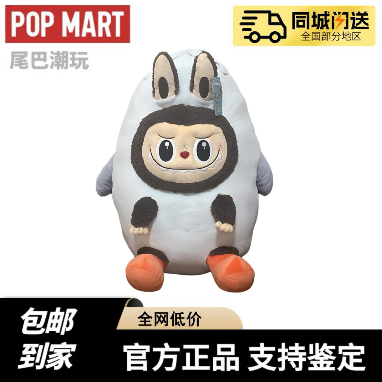 现货POPMART泡泡玛特POPLAND北京城市乐园LABUBU鲨鱼抱枕拉布布
