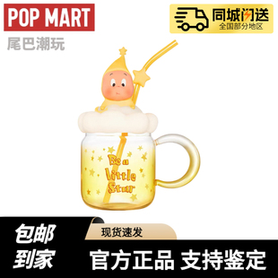 POPMART泡泡玛特星星人123我们都是星星人系列吸管杯周边礼物水杯