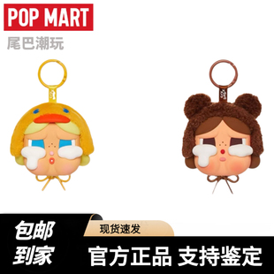 POPMART泡泡玛特CRYBABY眼泪工厂系列耳机包潮流周边时尚 礼物