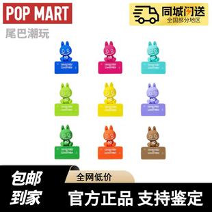现货POPMART泡泡玛特THE MONSTERS十周年系列冰箱贴盲盒LABUBU