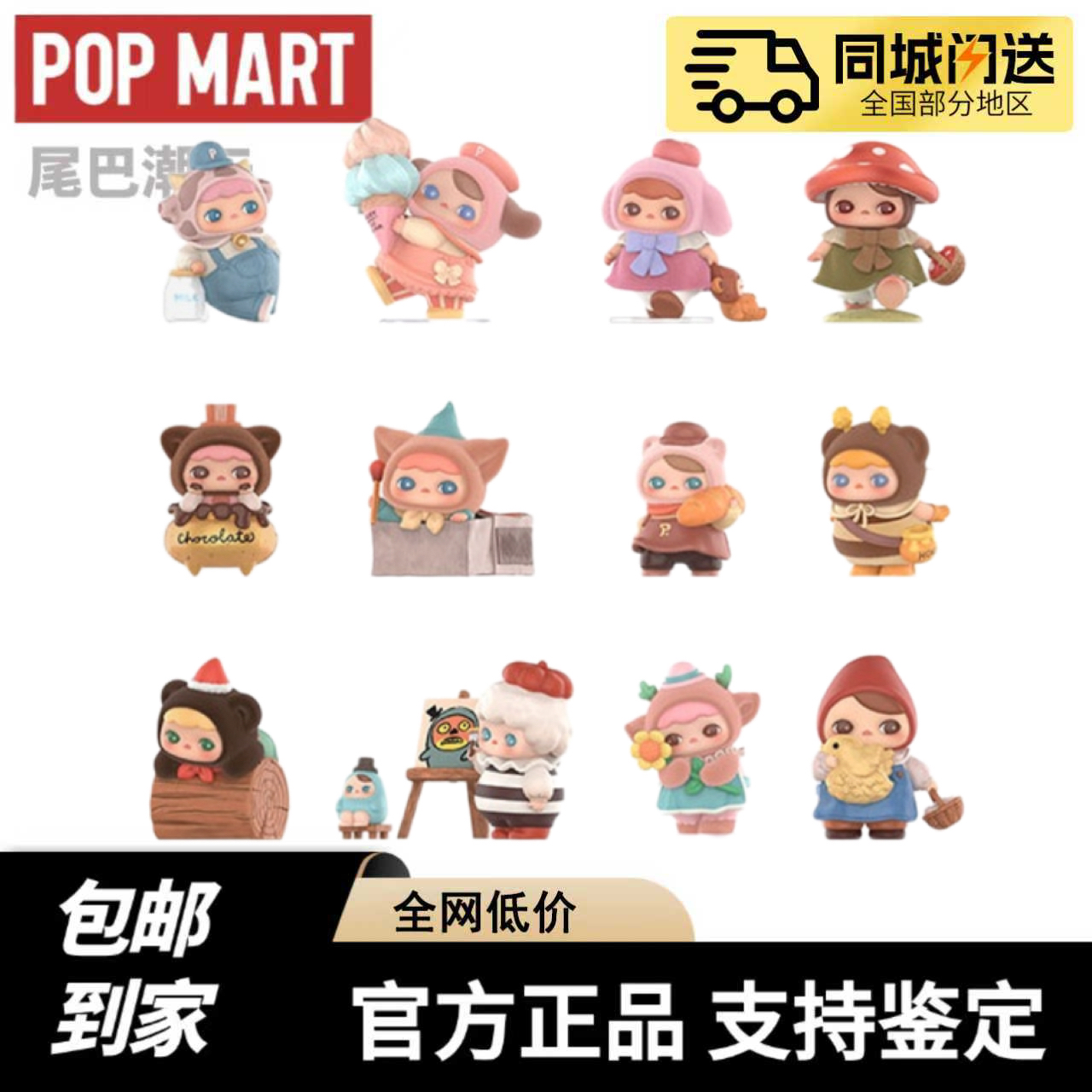 现货POPMART泡泡玛特PUCKY精灵市集系列手办盲盒玩具摆件礼物