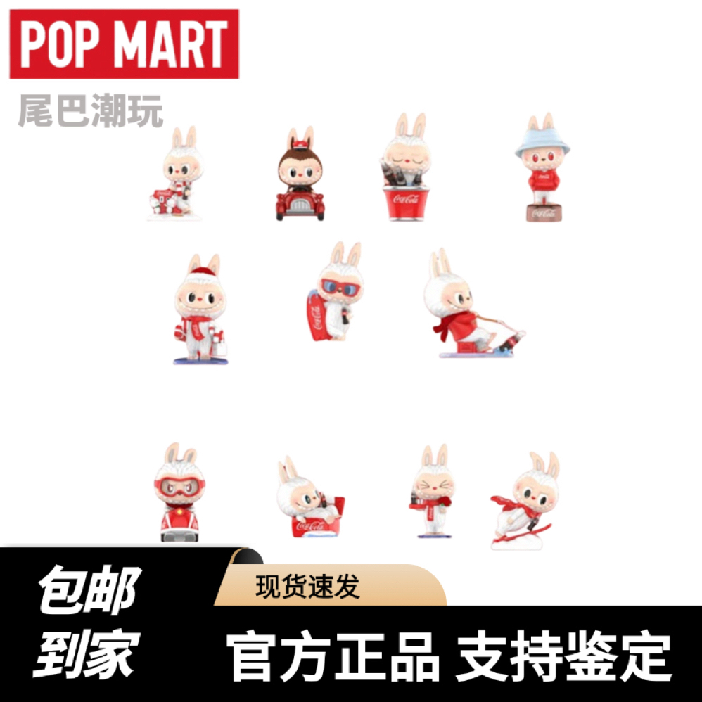 新款泡泡玛特限量手办盲盒现货10