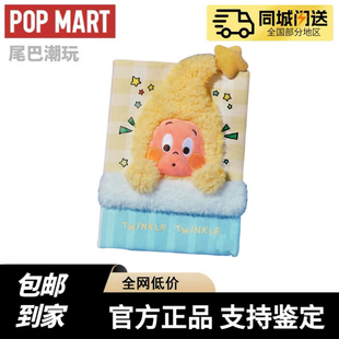 POPMART泡泡玛特123！星星人系列毛绒手账本周边本子