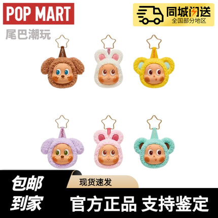 POPMART泡泡玛特星星人美味时刻系列耳机包盲盒周边生日礼物摆件